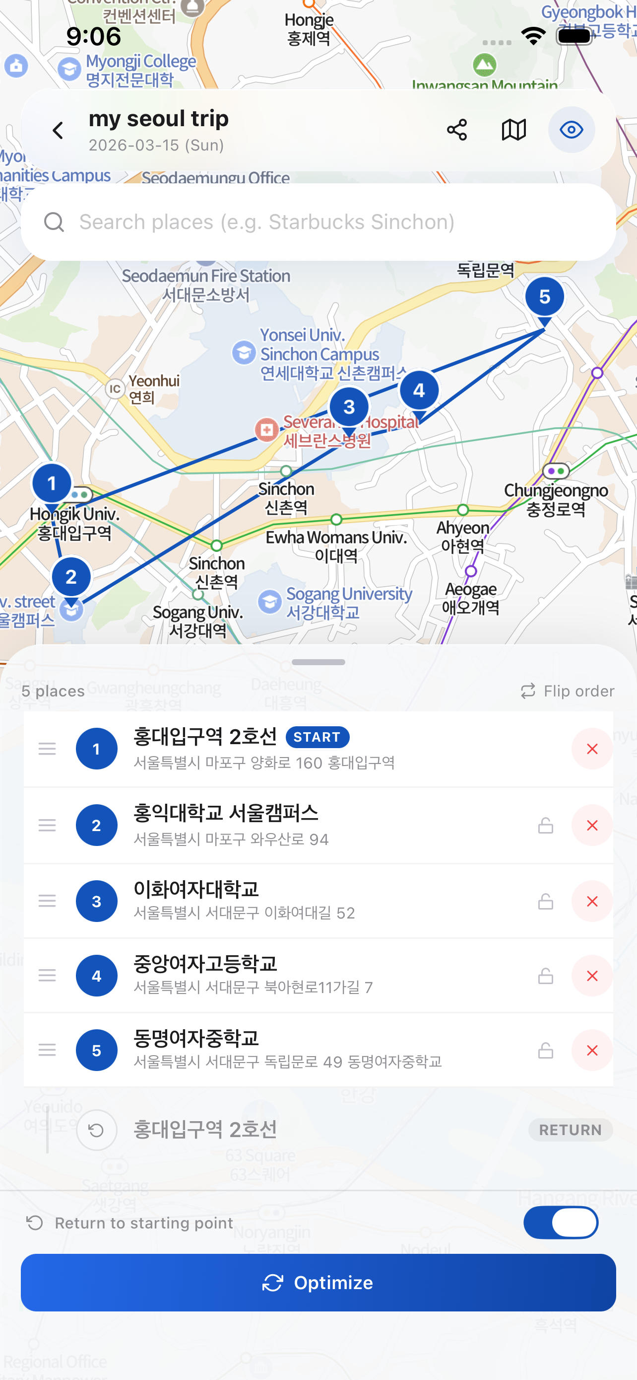 Wayby 앱 화면 예시